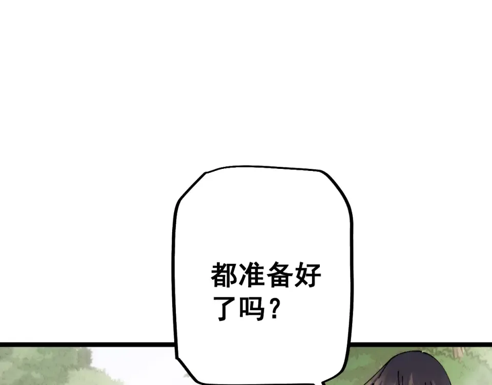 第91话 第110页