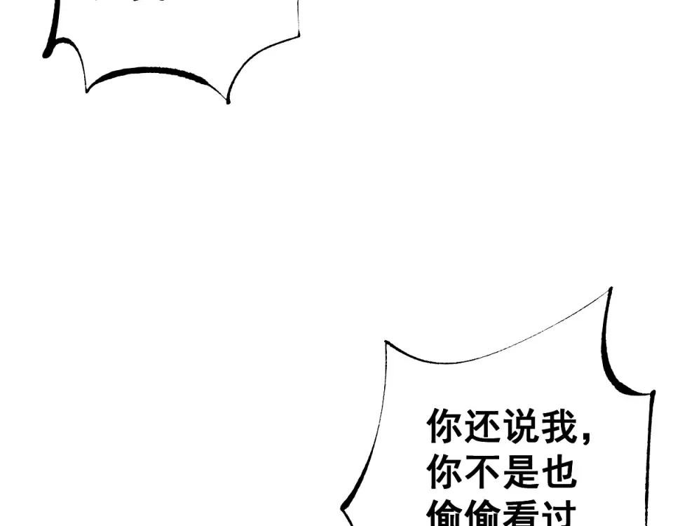 第92话  第3页