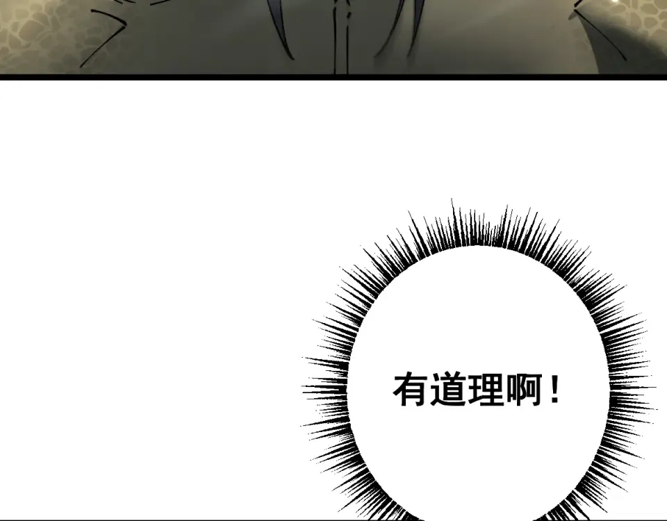第92话  第6页