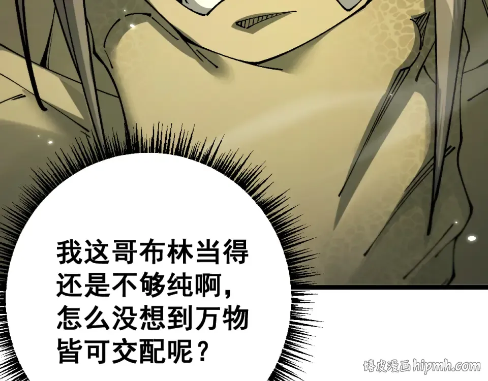 第92话  第8页