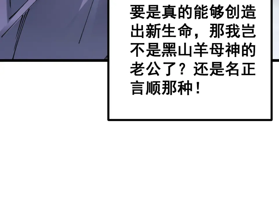 第92话  第13页