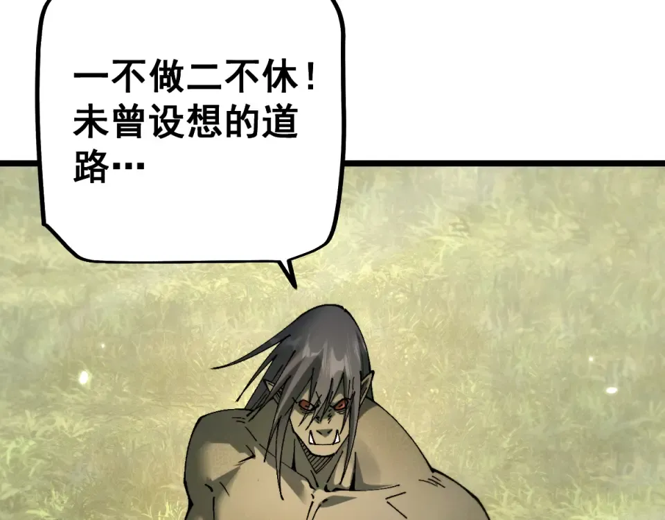 第92话  第28页