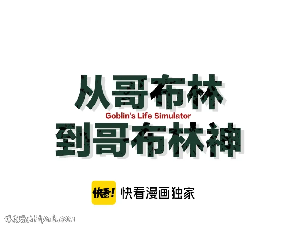 第92话  第80页
