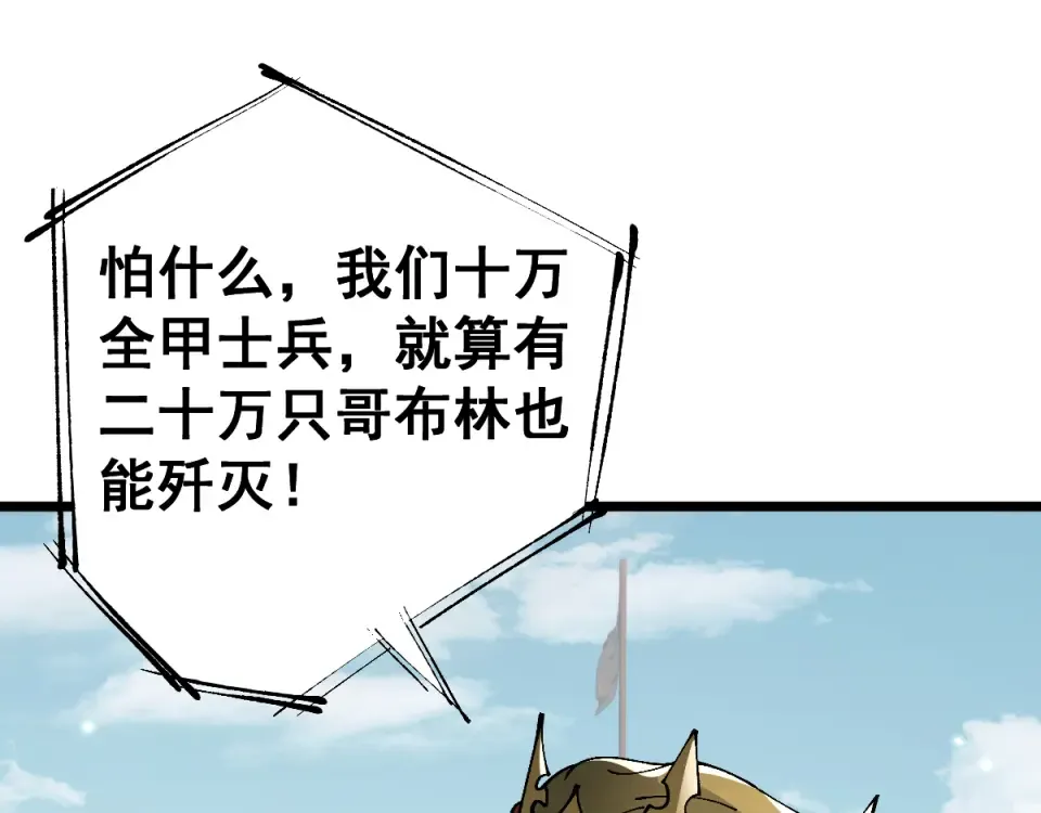 第92话  第82页