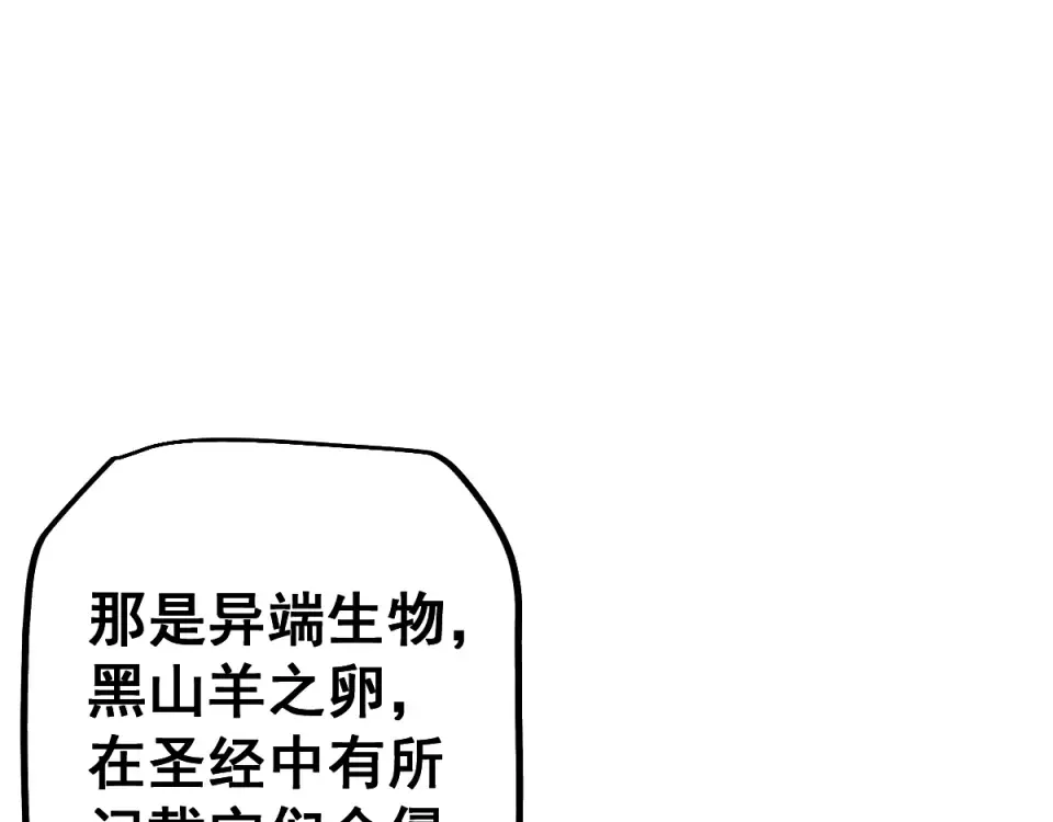 第92话  第85页