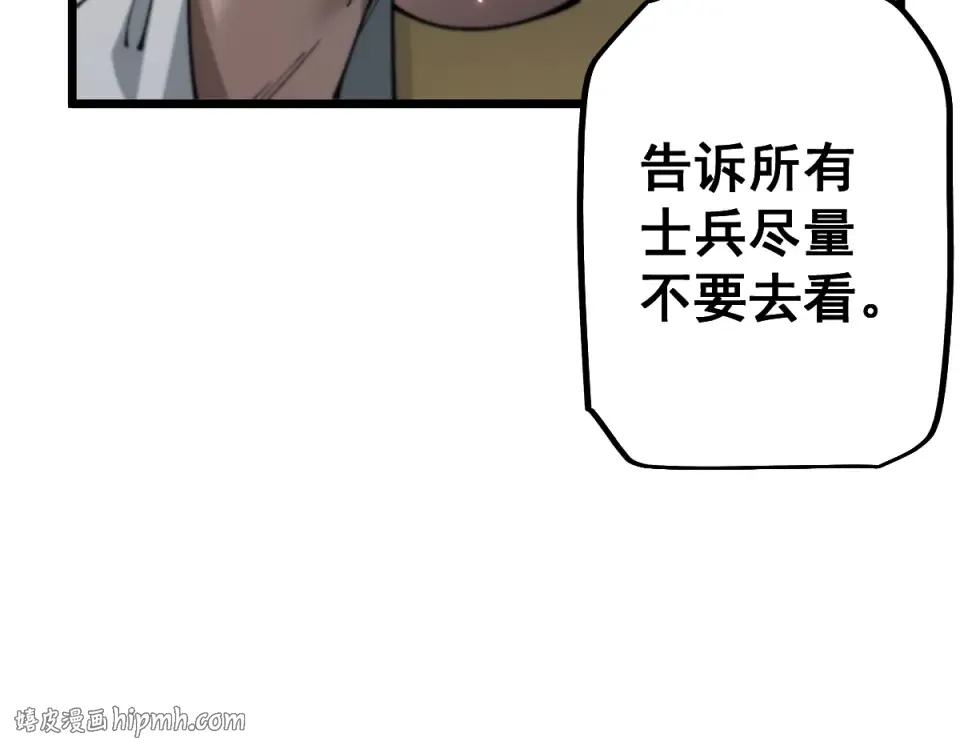 第92话  第88页