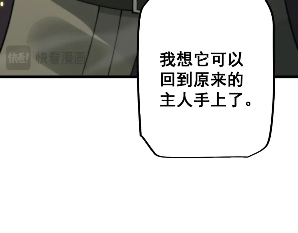 第92话  第110页