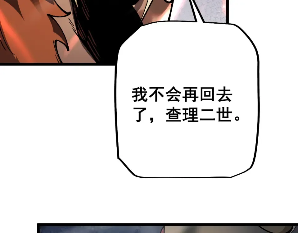 第92话  第153页