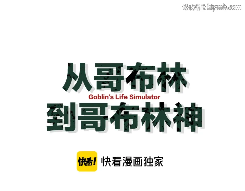 第94话 第1页