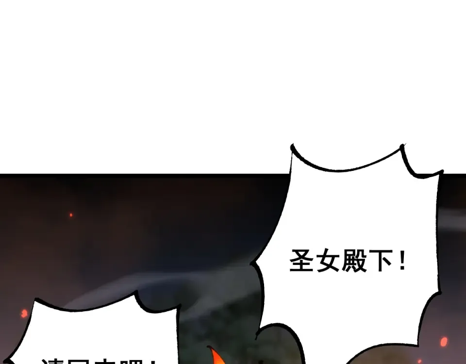 第94话 第3页