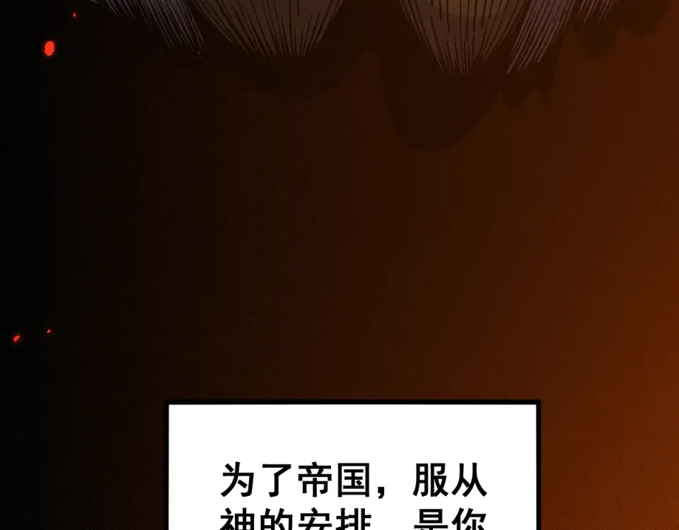 第94话 第20页