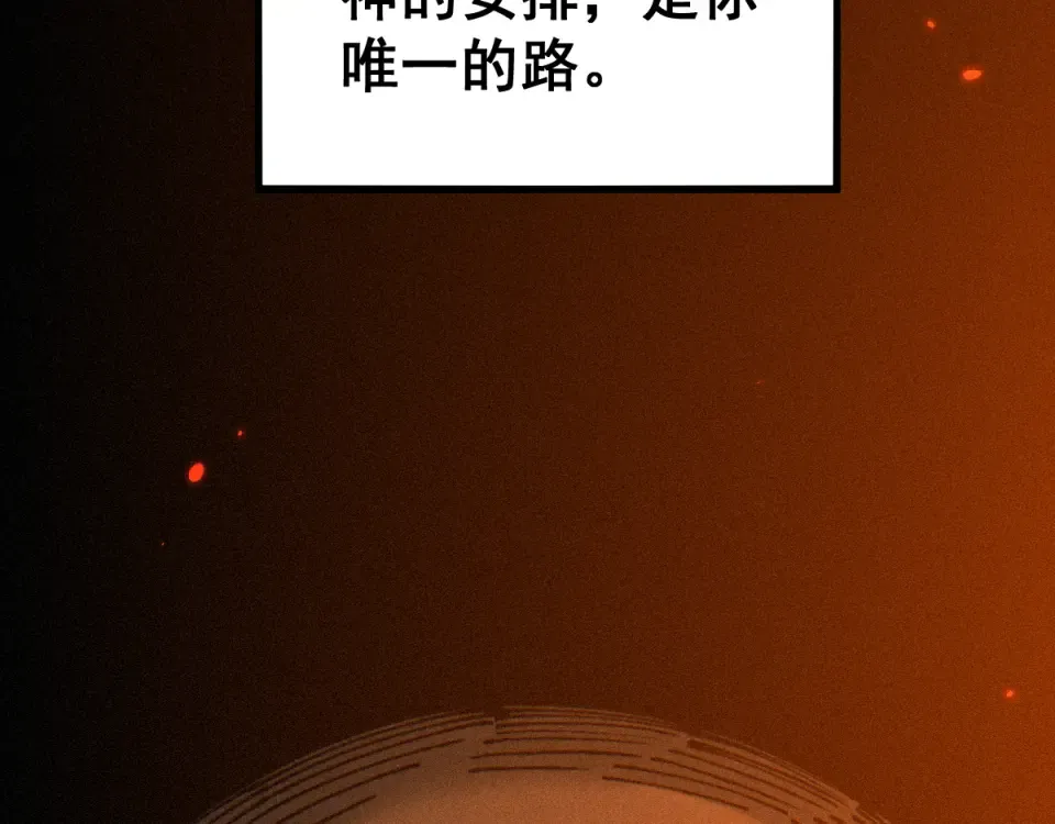 第94话 第21页