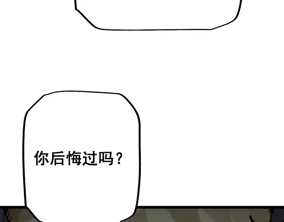 第94话 第29页
