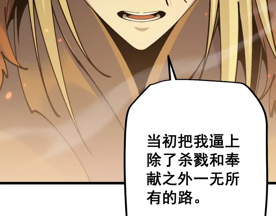 第94话 第31页