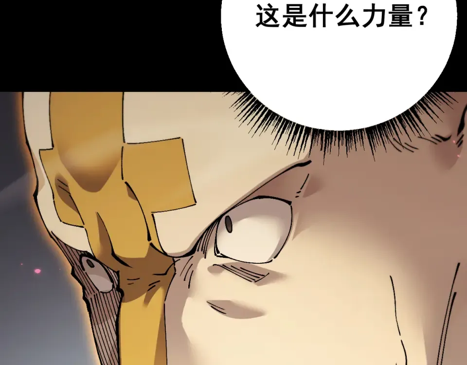 第94话 第84页