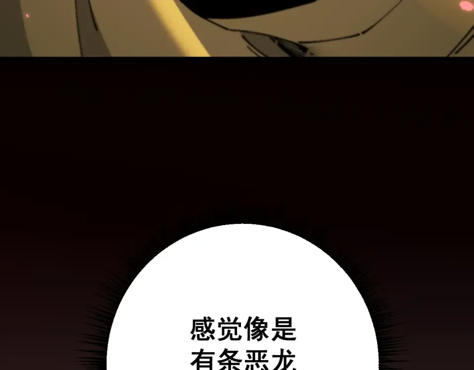 第94话 第86页