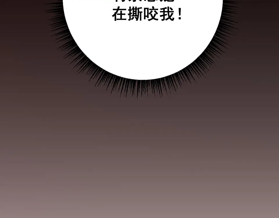 第94话 第87页