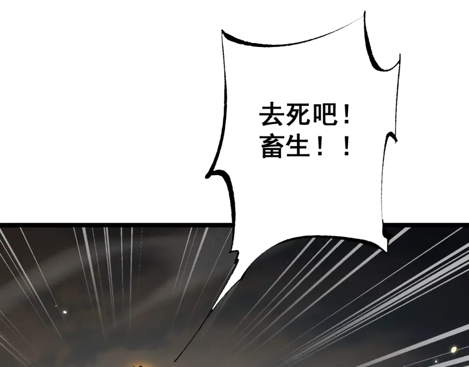 第94话 第110页