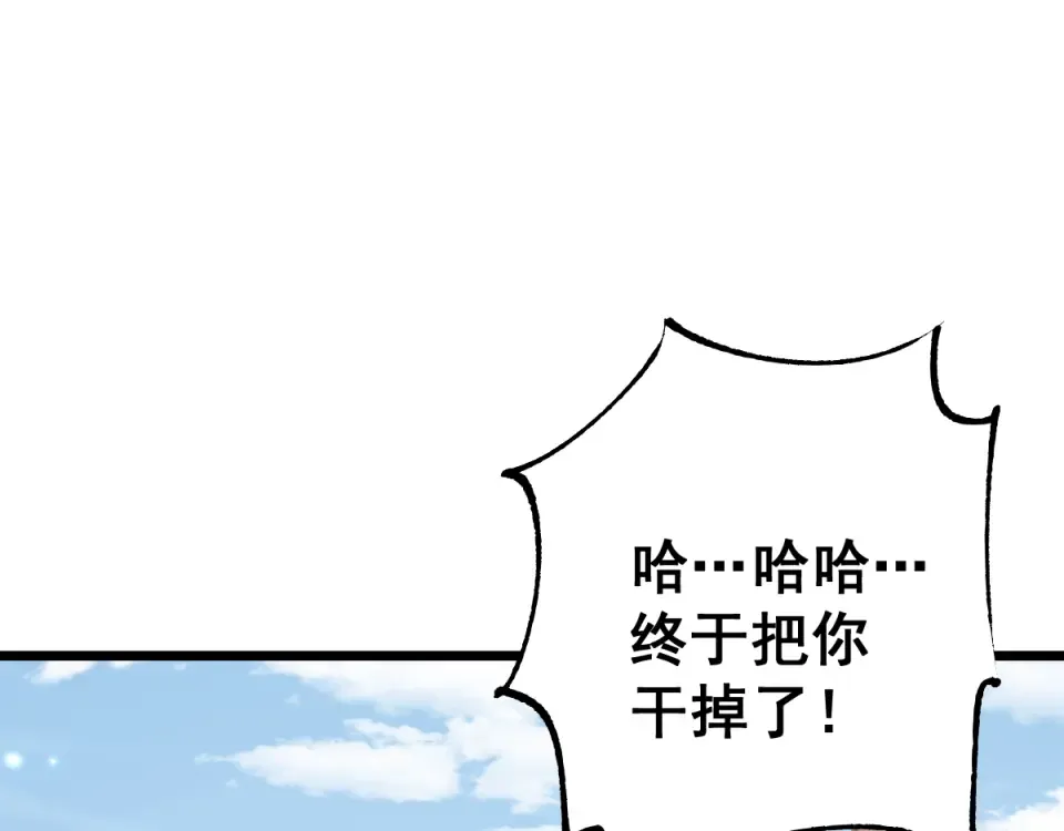 第94话 第121页