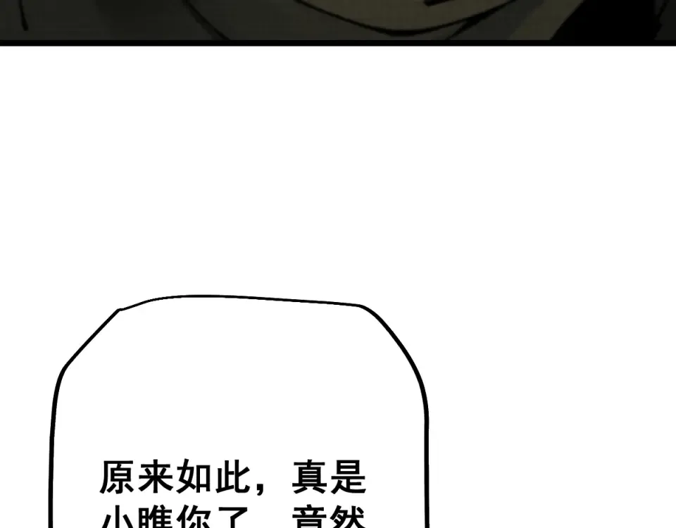 第94话 第145页