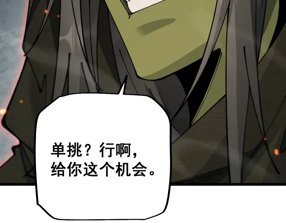 第94话 第151页