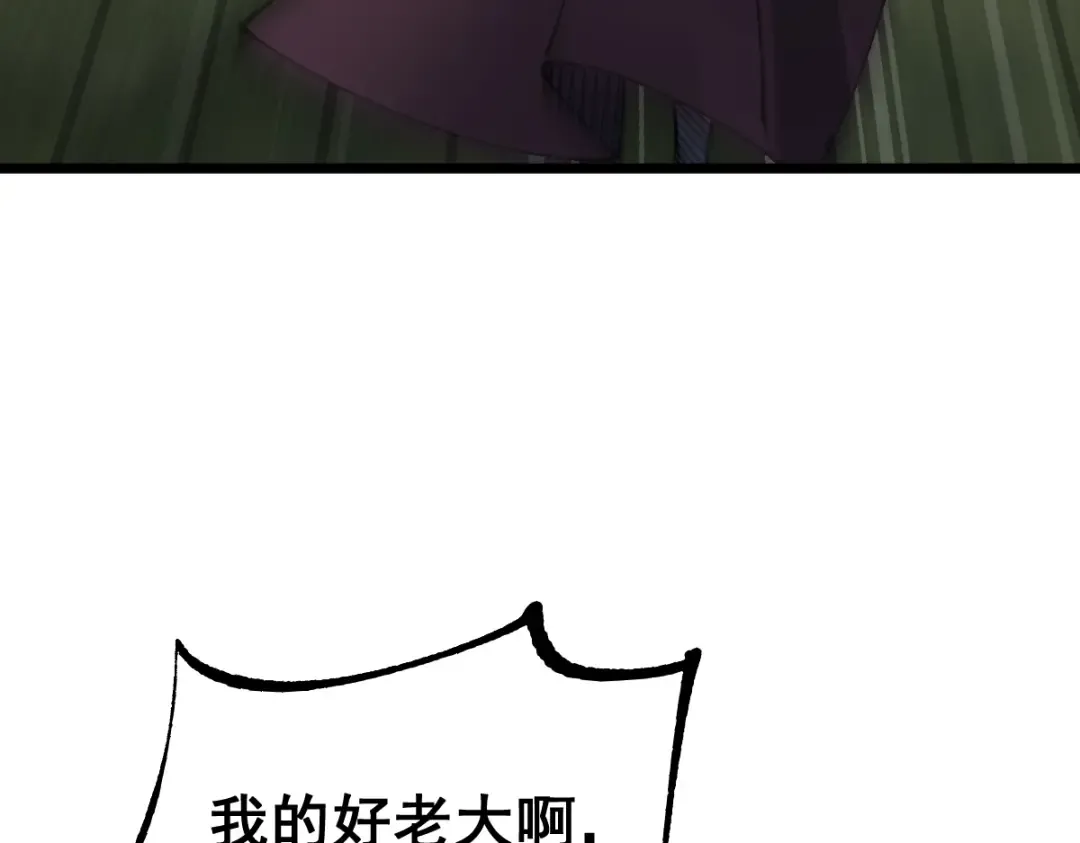 第95话  第25页
