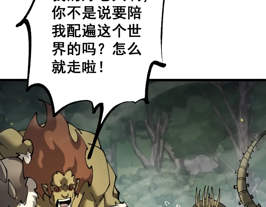 第95话  第26页