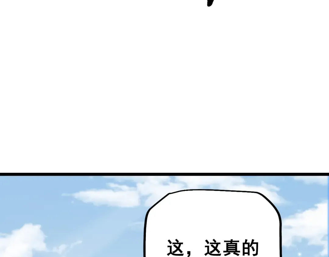 第95话  第29页