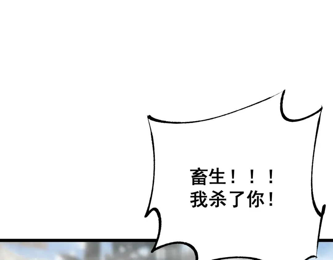第95话  第71页