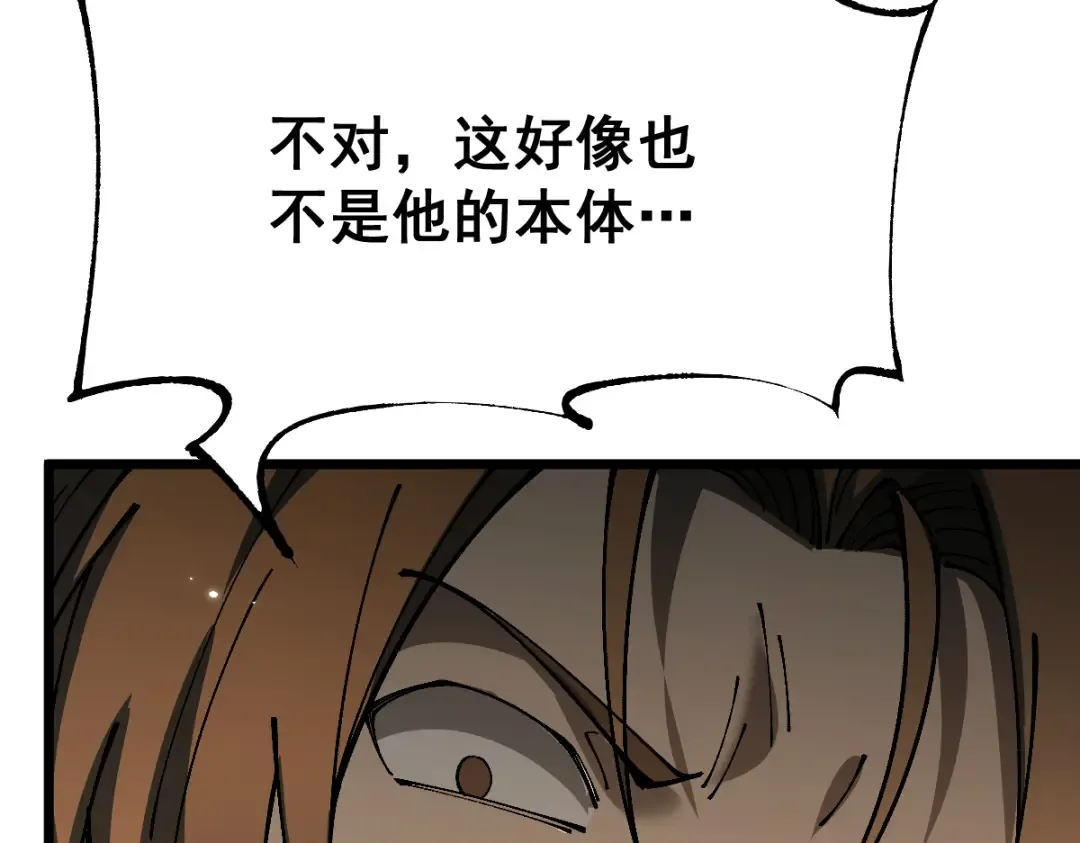 第95话  第91页