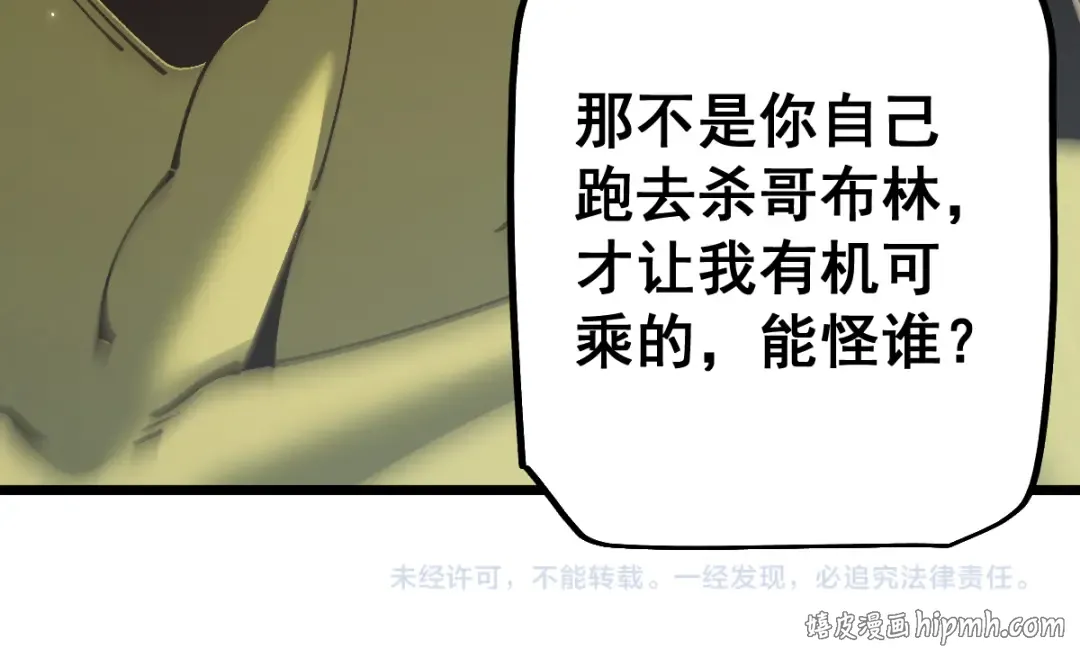第95话  第145页