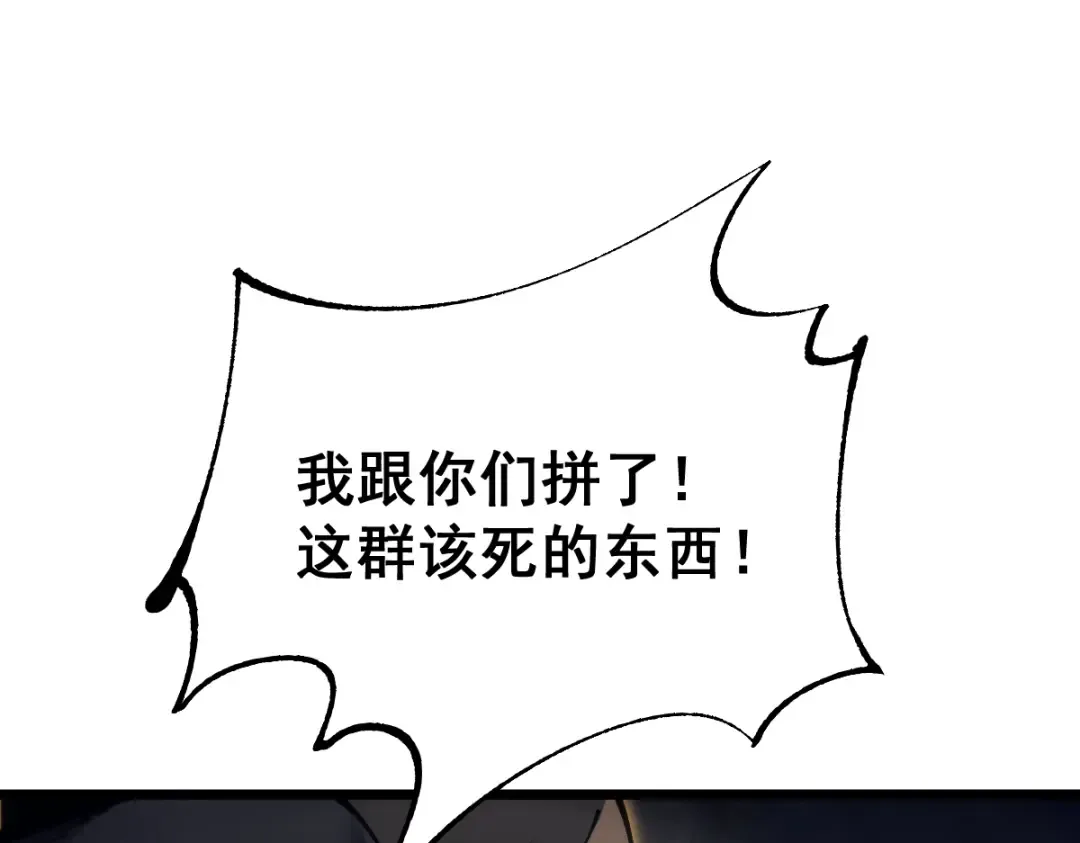 第96话 第3页