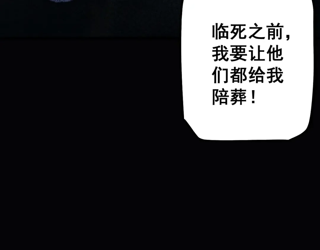 第96话 第21页