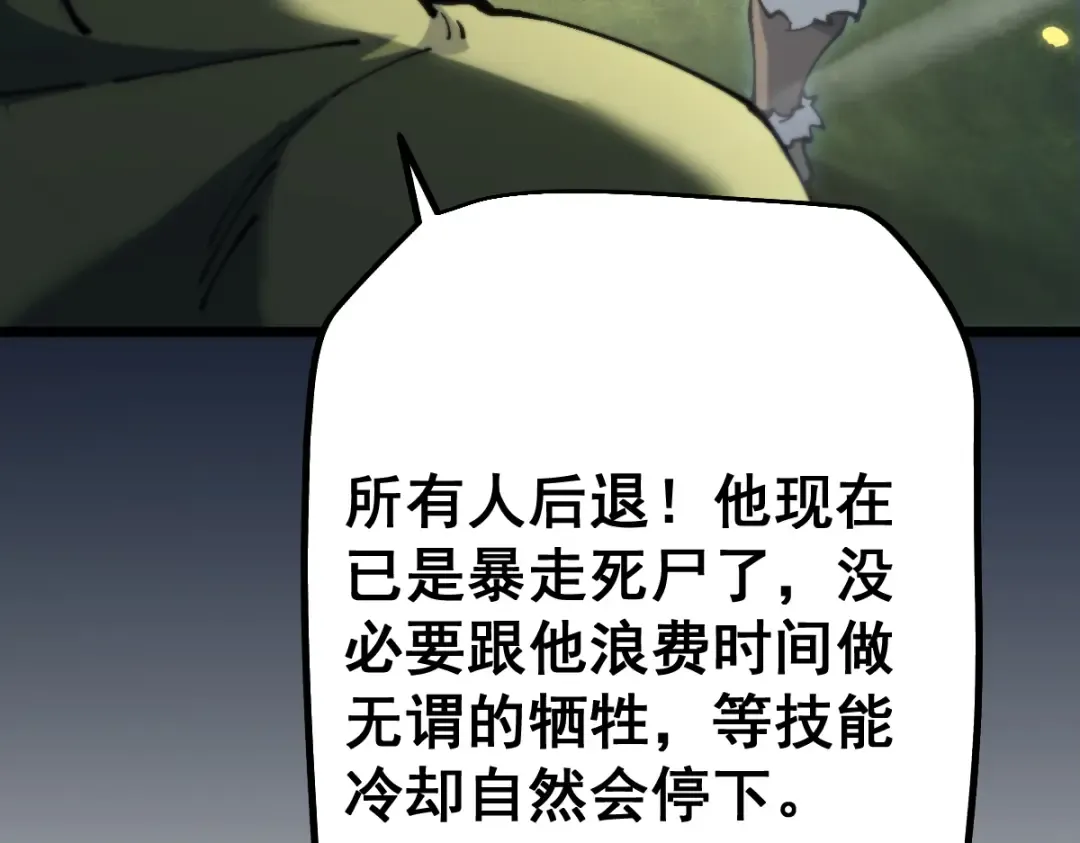 第96话 第30页