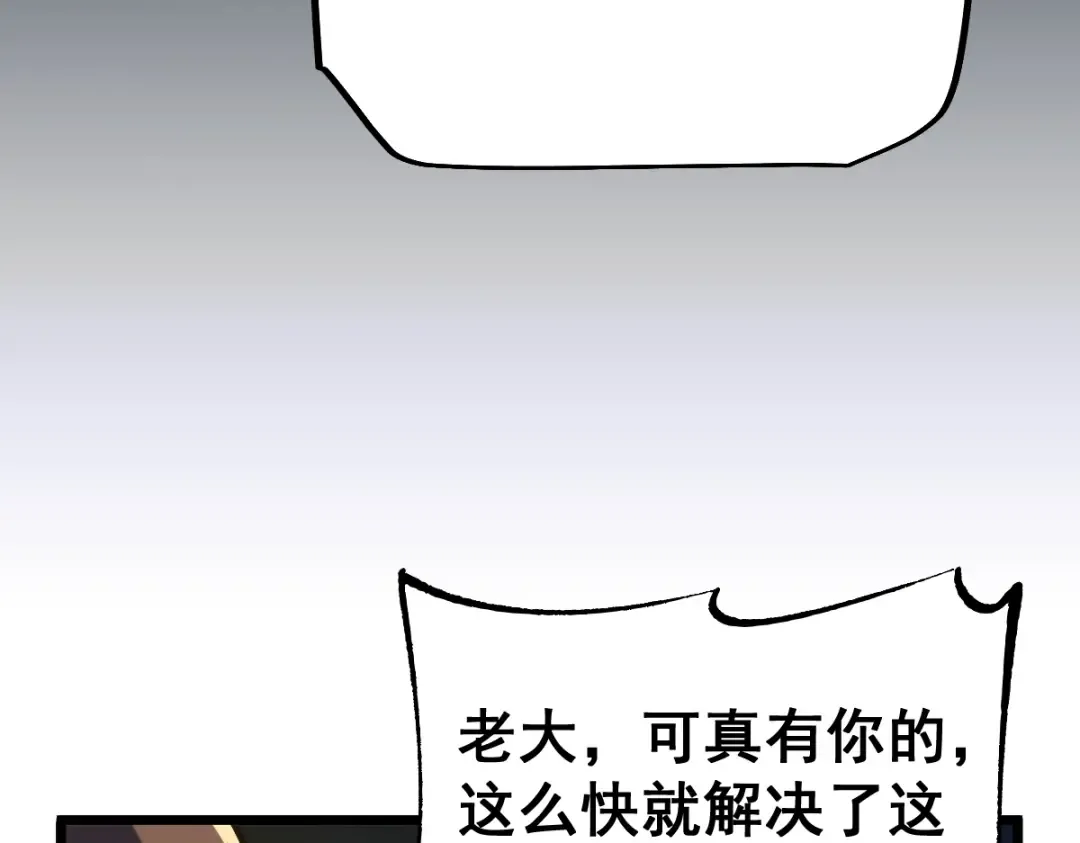 第96话 第31页