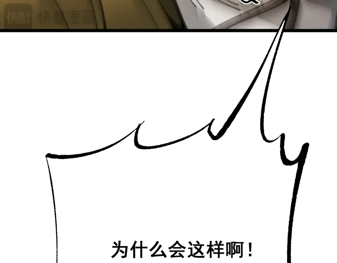 第96话 第43页