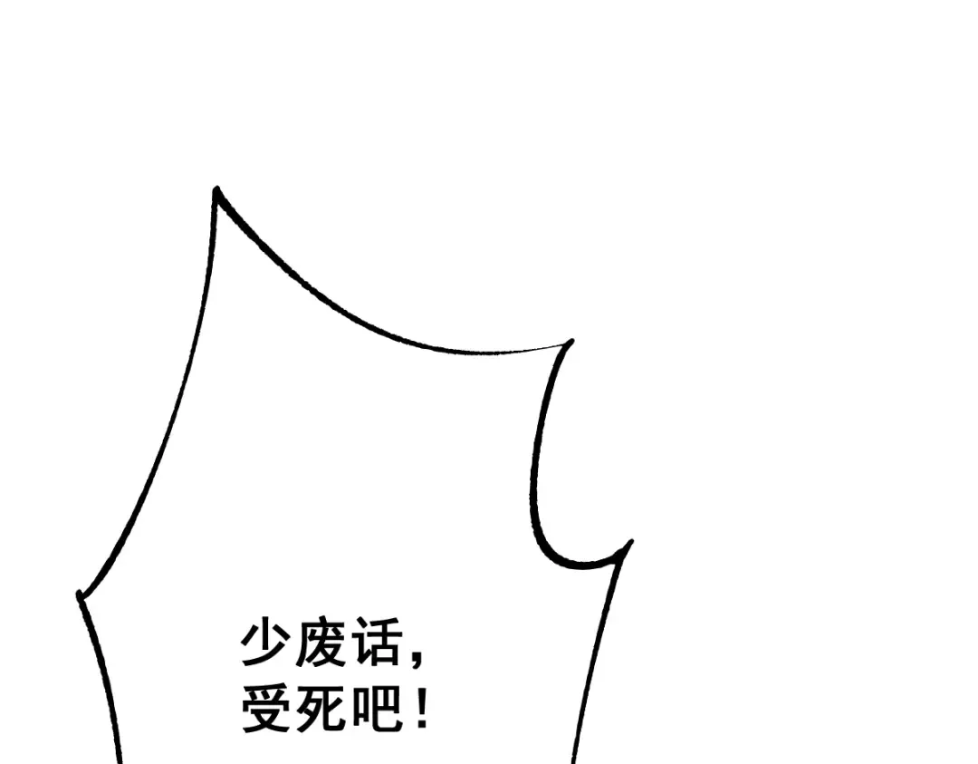 第96话 第68页