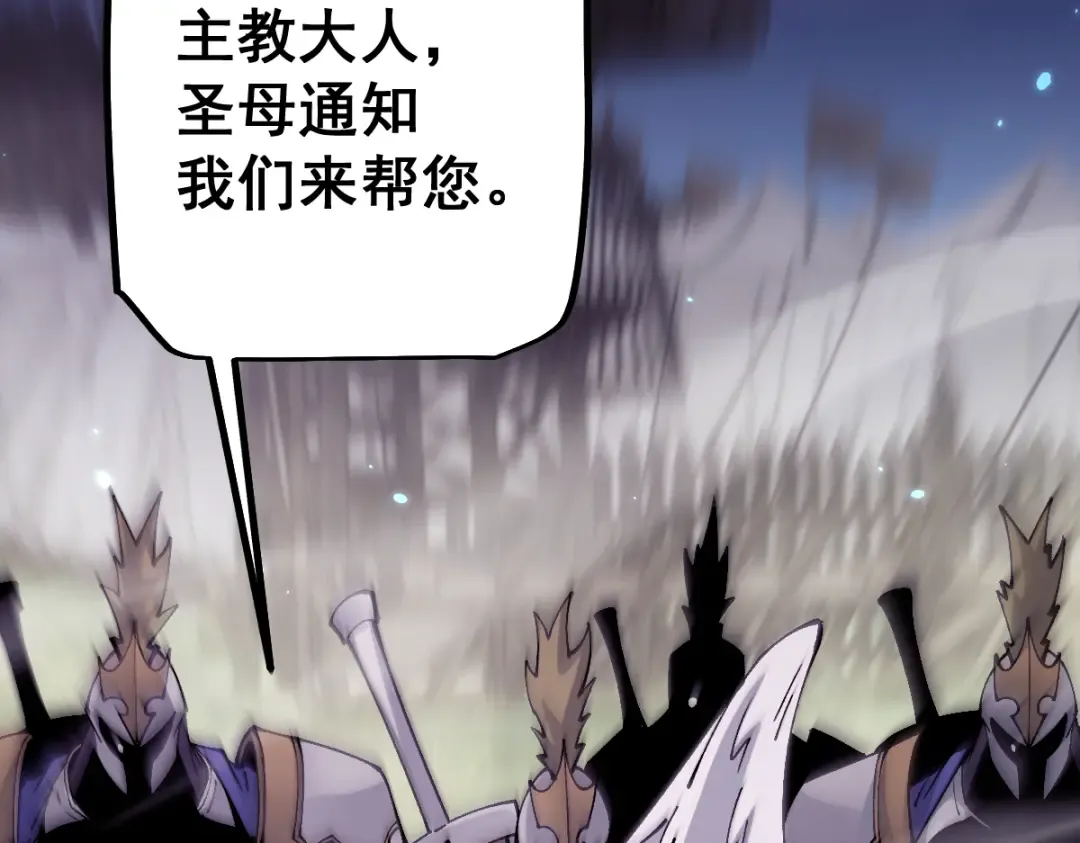 第96话 第85页