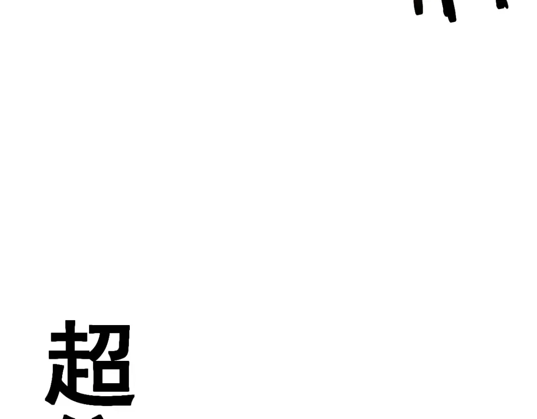 第96话 第100页