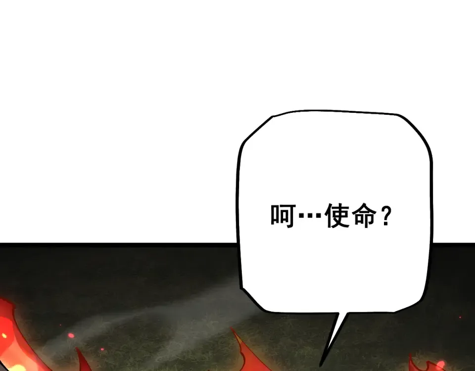 第93话 第6页