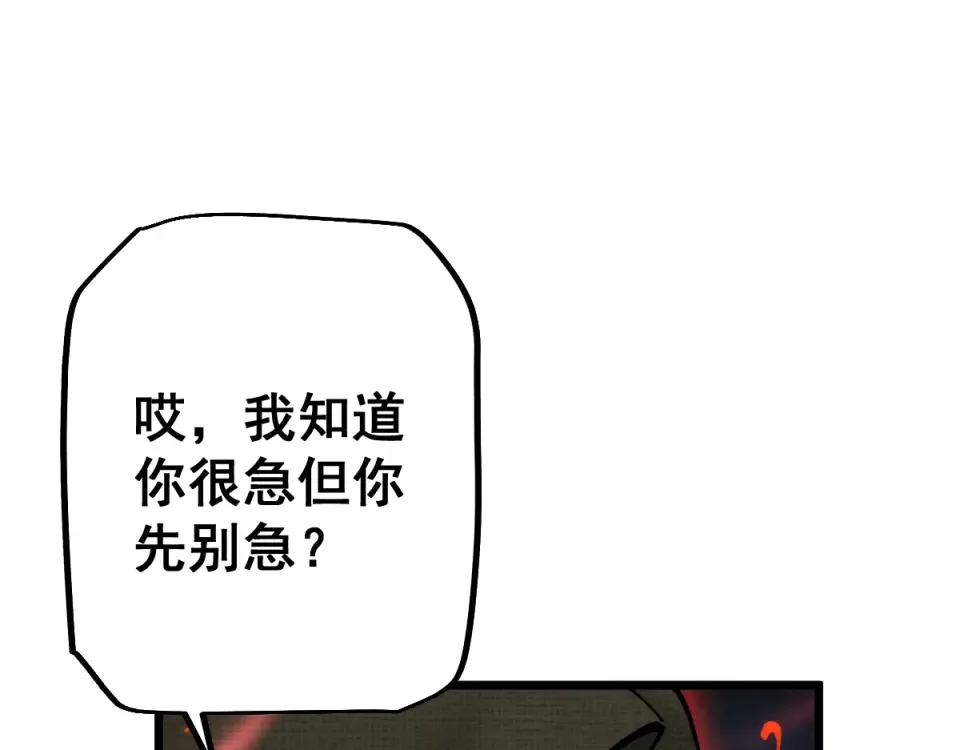 第93话 第23页