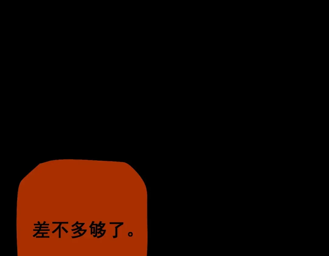 第93话 第26页
