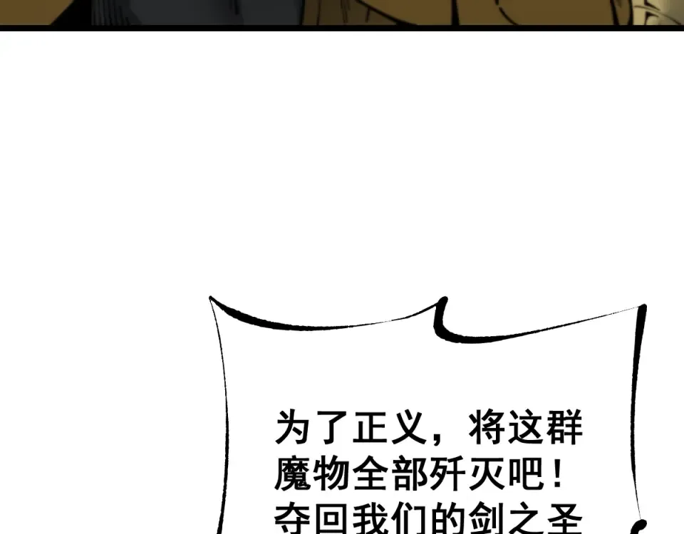 第93话 第30页