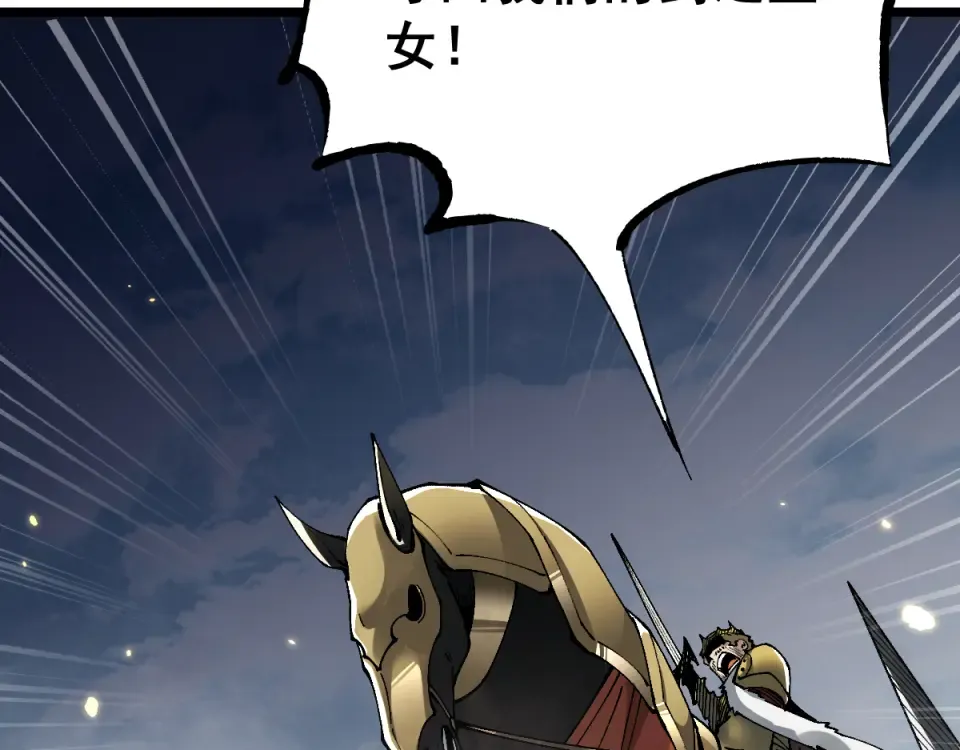 第93话 第31页