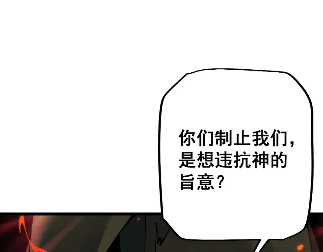 第93话 第47页