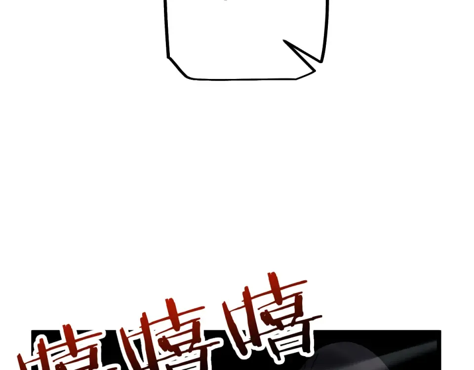 第93话 第77页