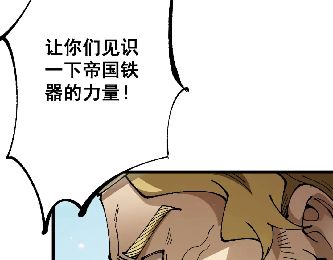 第93话 第99页