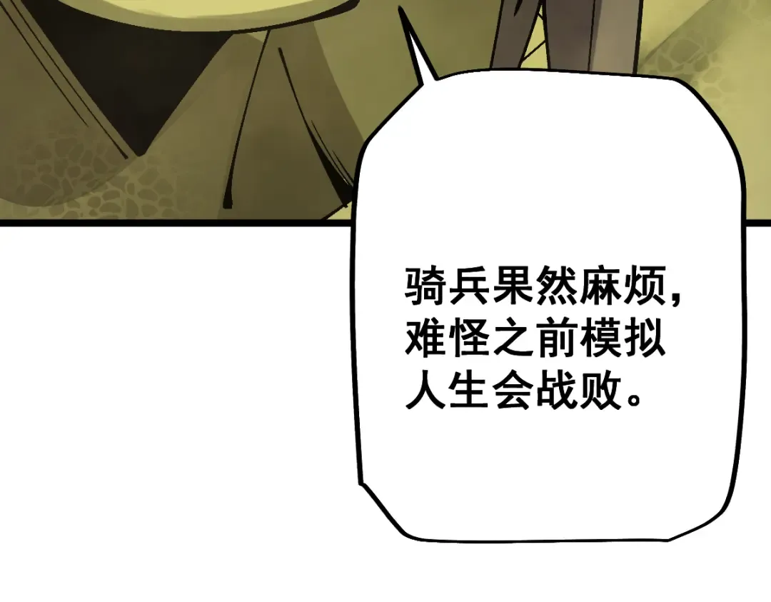 第93话 第105页