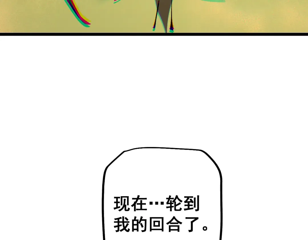 第93话 第119页