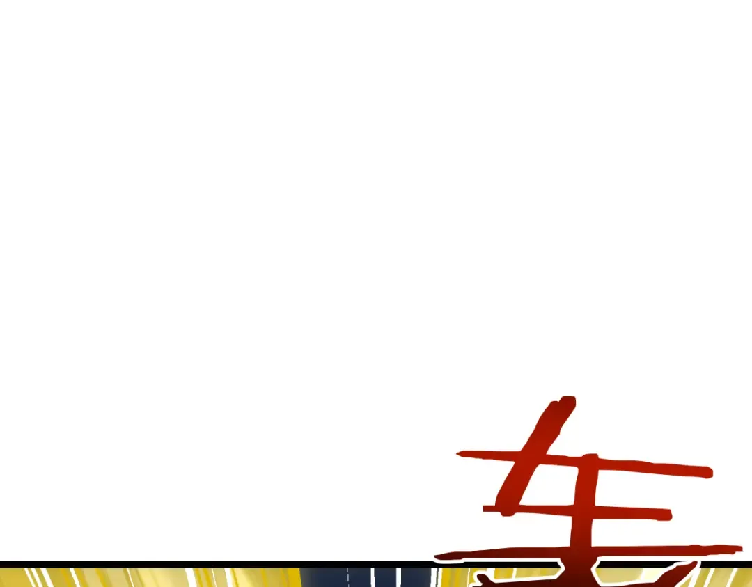 第93话 第143页